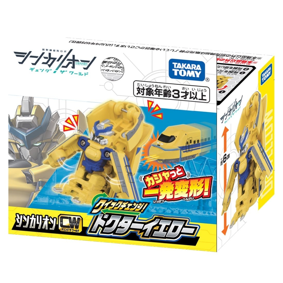 Takara Tomy Shinkansen Deformation Robot SHINKALION CW Quick Change! Dr. Yellow