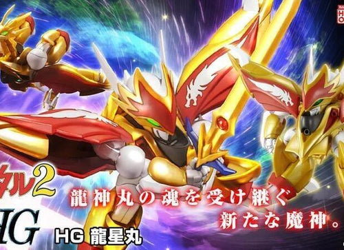 Load image into Gallery viewer, Bandai HG Model Kits - Ryuseimaru "Mashin Hero Wataru"
