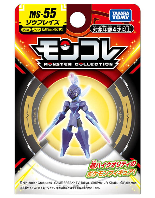 Load image into Gallery viewer, Takara Tomy Pokemon Moncolle MS-55 Ceruledge MINI Figure Pocket Monster
