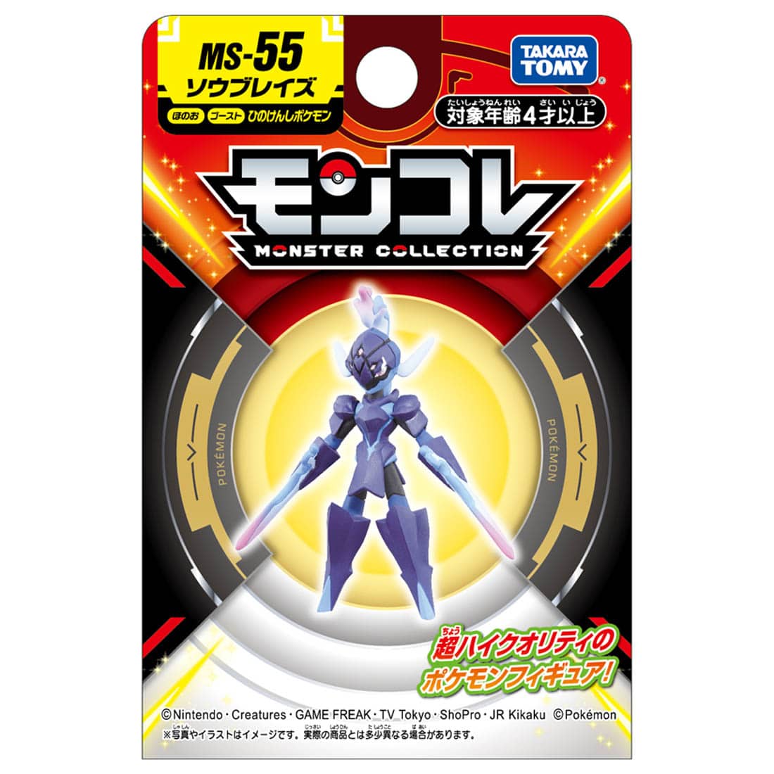 Takara Tomy Pokemon Moncolle MS-55 Ceruledge MINI Figure Pocket Monster
