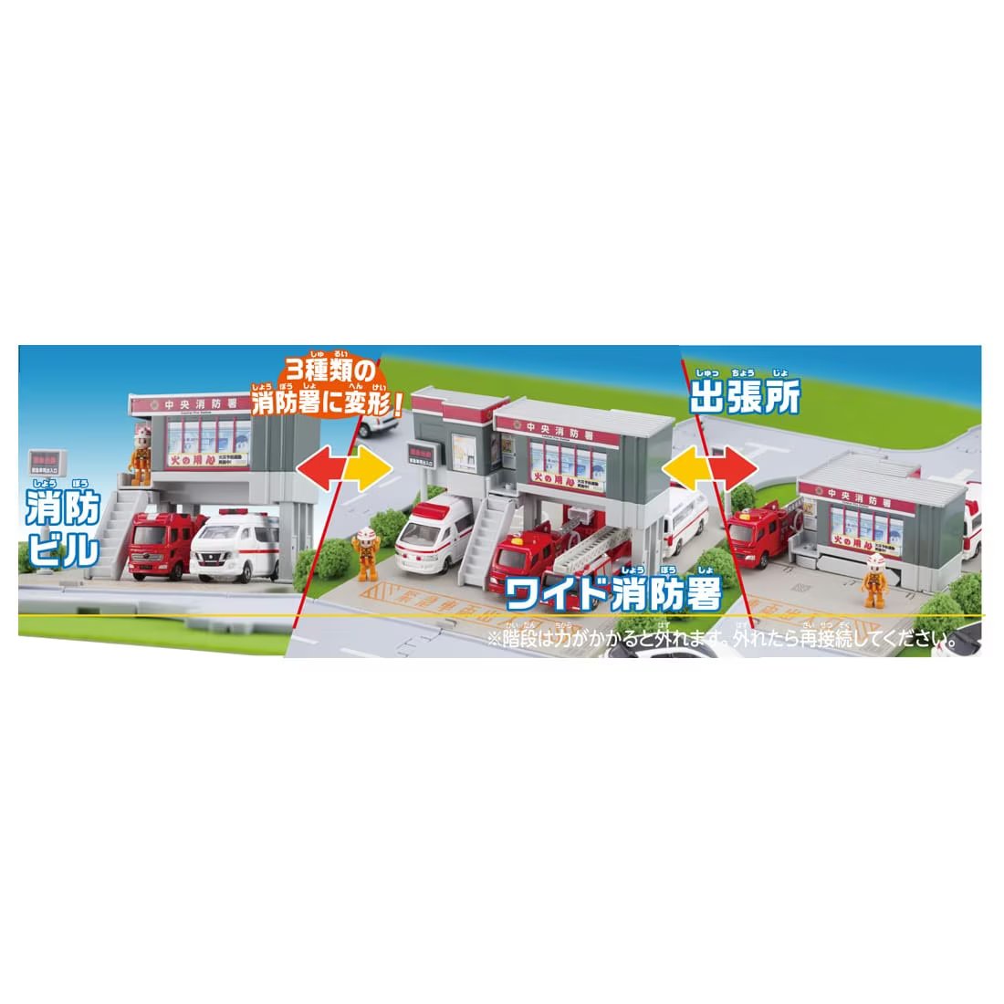 Takara Tomy Tomica Town World - Fire Station With Firefighter Playset