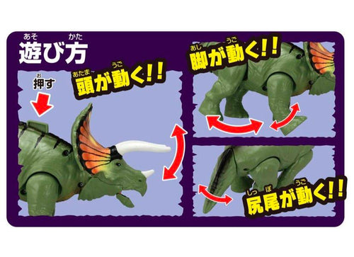 Load image into Gallery viewer, Takara Tomy Adventure Continent Ania Kingdom Big Torry 26cm Figure
