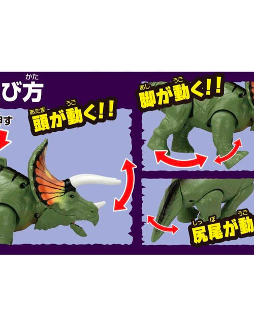 Load image into Gallery viewer, Takara Tomy Adventure Continent Ania Kingdom Big Torry 26cm Figure
