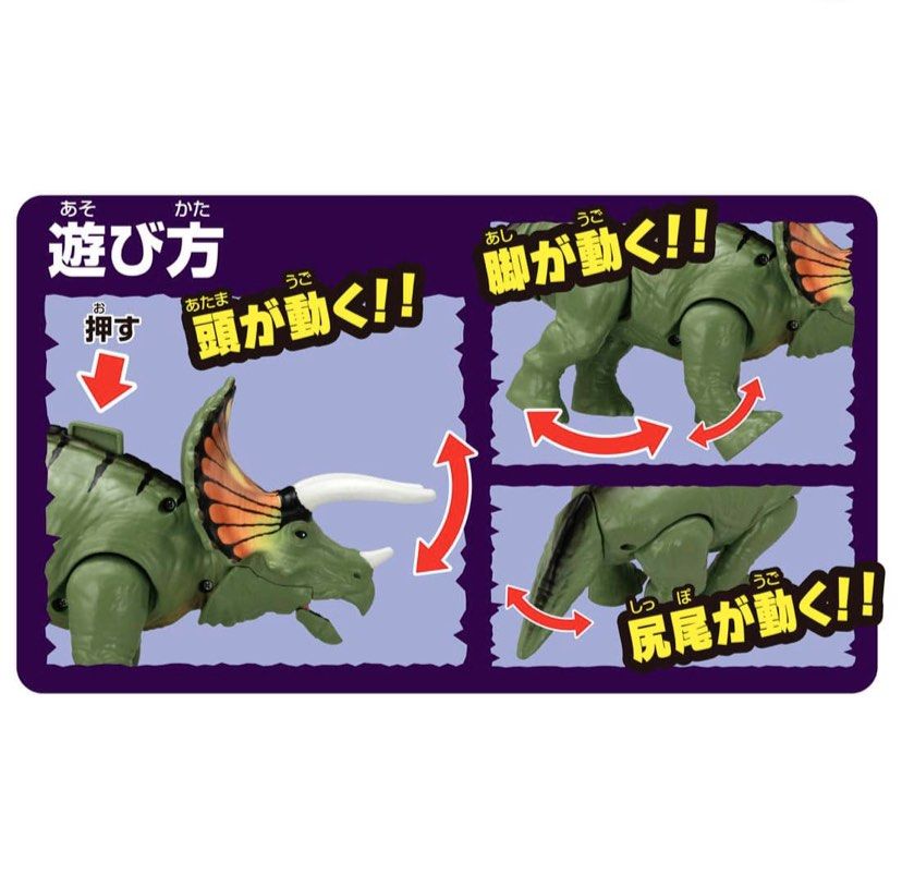 Takara Tomy Adventure Continent Ania Kingdom Big Torry 26cm Figure