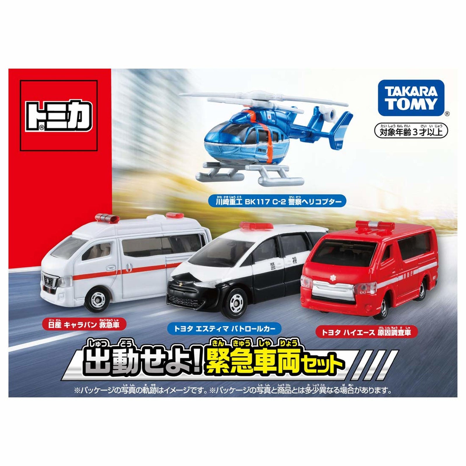 Takara Tomy Tomica Dispatch Emergency Vehicle Set 4 MINI Toys Cars Diecast