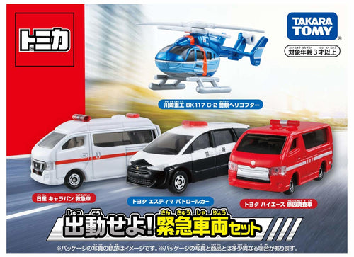 Load image into Gallery viewer, Takara Tomy Tomica Dispatch Emergency Vehicle Set 4 MINI Toys Cars Diecast
