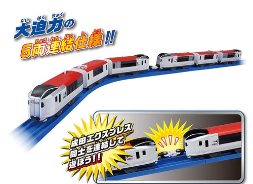 Load image into Gallery viewer, Takara Tomy Plarail Train Set - E259 Narita Express Dedicated connection Set
