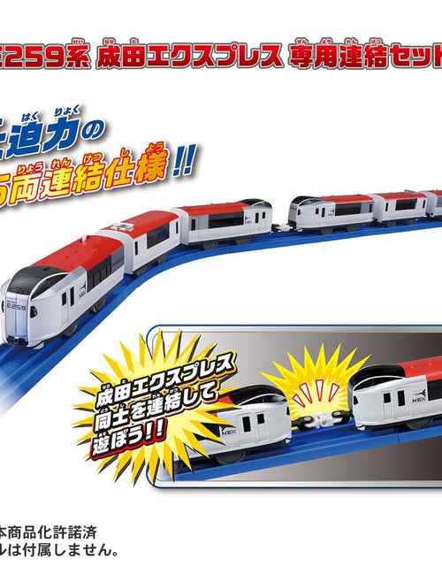 Load image into Gallery viewer, Takara Tomy Plarail Train Set - E259 Narita Express Dedicated connection Set
