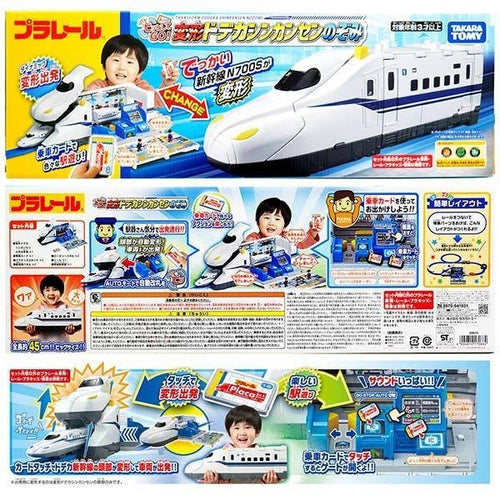 Load image into Gallery viewer, Takara Tomy Plarail Play Set - Go! Big Transform Dodeka Shinkansen Nozomi
