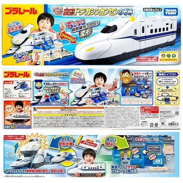 Takara Tomy Plarail Play Set - Go! Big Transform Dodeka Shinkansen Nozomi