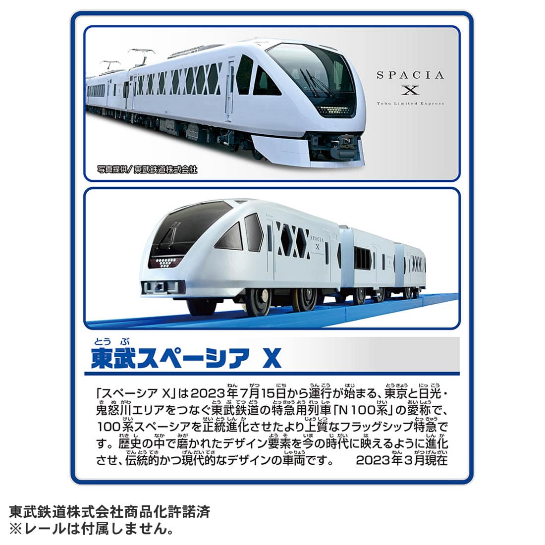 Takara Tomy Plarail S-36 Tobu Spacia X Motorized Toy Train