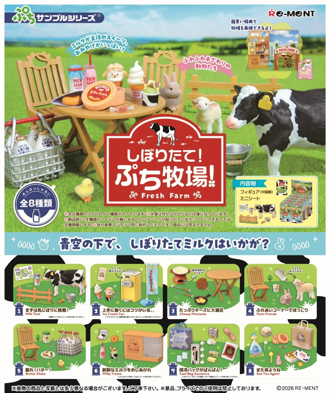 Re-ment Freshly Harvested Ranch Fresh Farm Collectibles (Full set of 8)