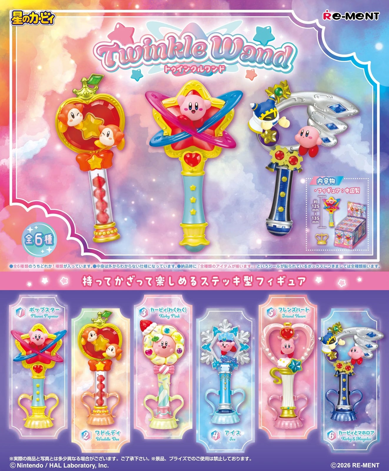 Re-ment Kirby Twinkle Wand Complete BOX (Full set of 6)