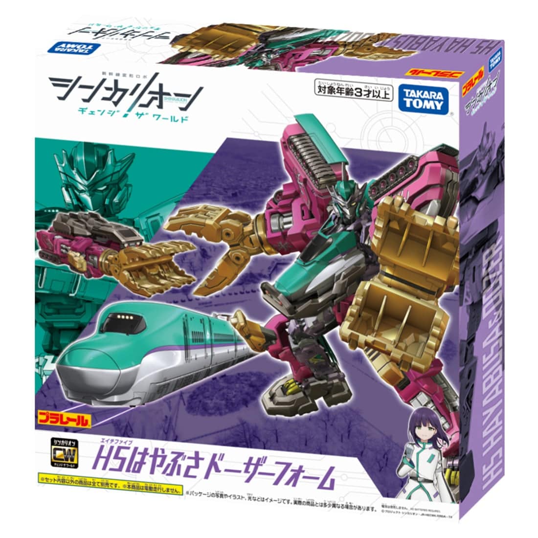 Takara Tomy Plarail Shinkansen Deformation Robot SHINKALION CW H5 Hayabusa Dozer