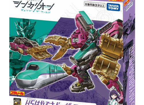 Load image into Gallery viewer, Takara Tomy Plarail Shinkansen Deformation Robot SHINKALION CW H5 Hayabusa Dozer
