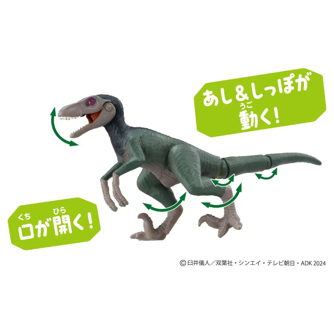 Takara Tomy ANIA Crayon Shin-chan: Our Dinosaur Diary and Velociraptor Figure