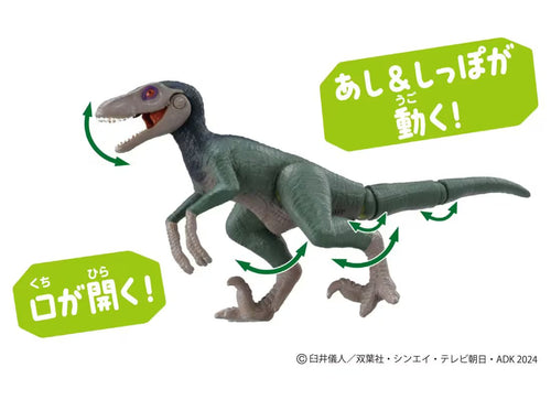 Load image into Gallery viewer, Takara Tomy ANIA Crayon Shin-chan: Our Dinosaur Diary and Velociraptor Figure
