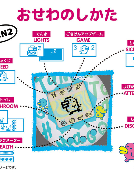 Bandai - Tamagotchi Caramel Nuts (GEN2) Virtual Pet / Electronic Digital Toy