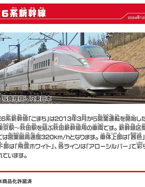 Load image into Gallery viewer, Takara Tomy Plarail Train Set - Shinkansen Series E5 &amp; Series E6 Connect Set
