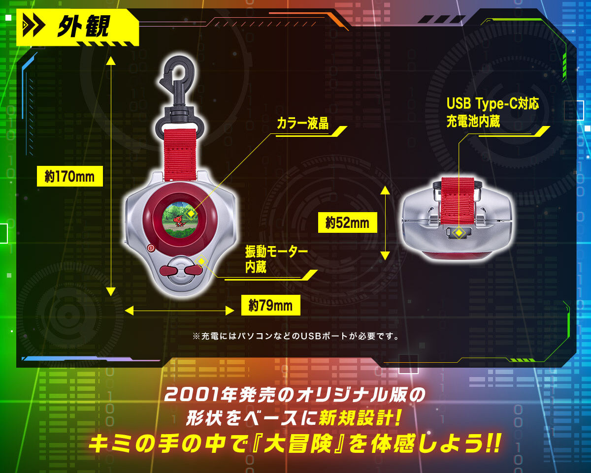 Premium Bandai Digivice D-ARK -25th COLOR EVOLUTION- JIAN LIANG LEE COLOR