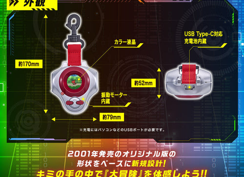 Load image into Gallery viewer, Premium Bandai Digivice D-ARK -25th COLOR EVOLUTION- JIAN LIANG LEE COLOR
