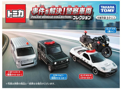 Load image into Gallery viewer, Takara Tomy Tomica Diecast Model Gift Set - Police Vehicle Collection Car Set
