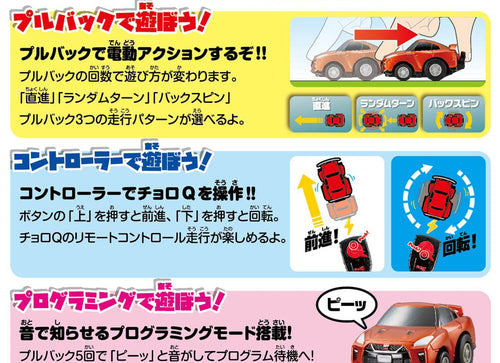 Load image into Gallery viewer, Takara Tomy Tomica ChoroQ Pull Back car PlaySet A - Ultimate Vs. Set/Nissan
