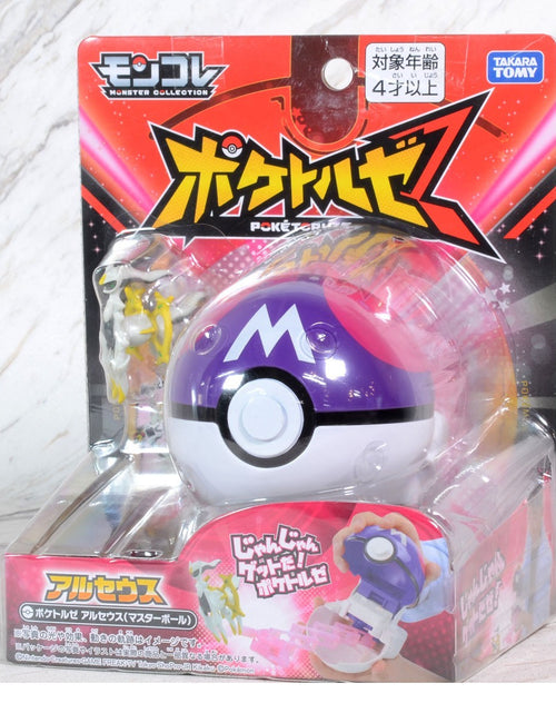 Load image into Gallery viewer, Takara Tomy Pokemon Moncolle PVC Mini Figure -Trouze Arceus Master Ball
