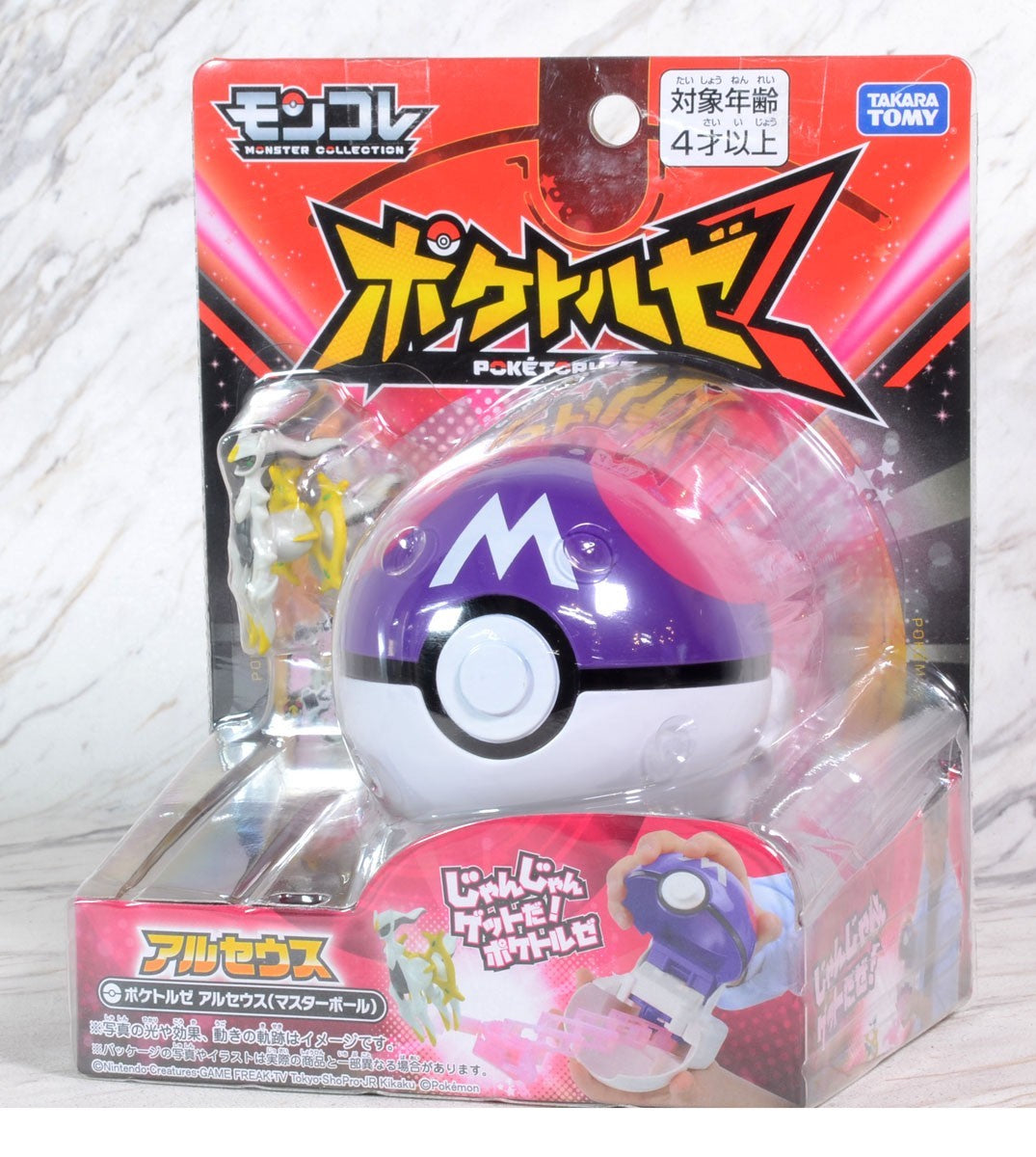 Takara Tomy Pokemon Moncolle PVC Mini Figure -Trouze Arceus Master Ball