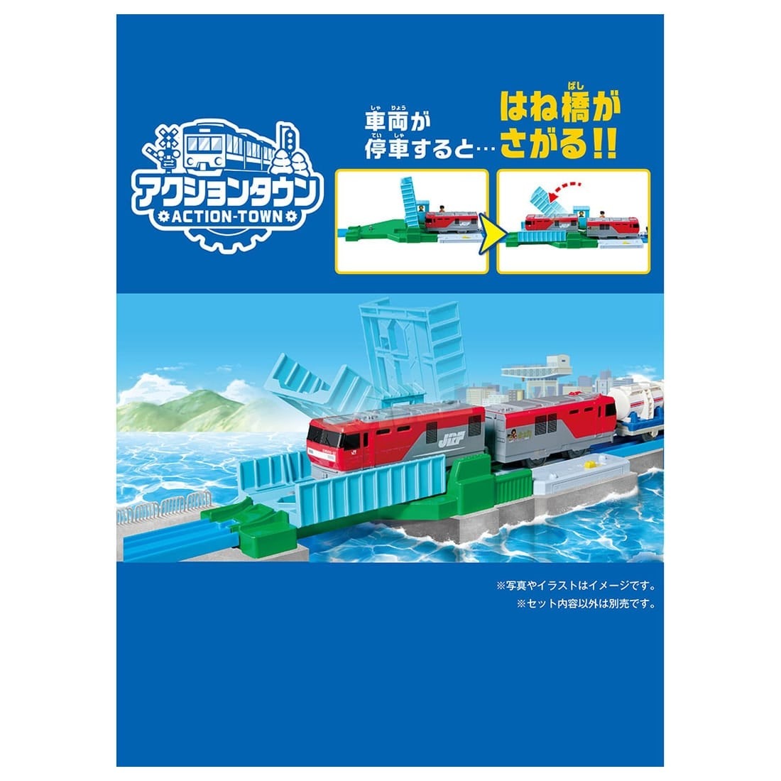 Takara Tomy Plarail Train Accessory J-32 Action Town Big Drawbridge