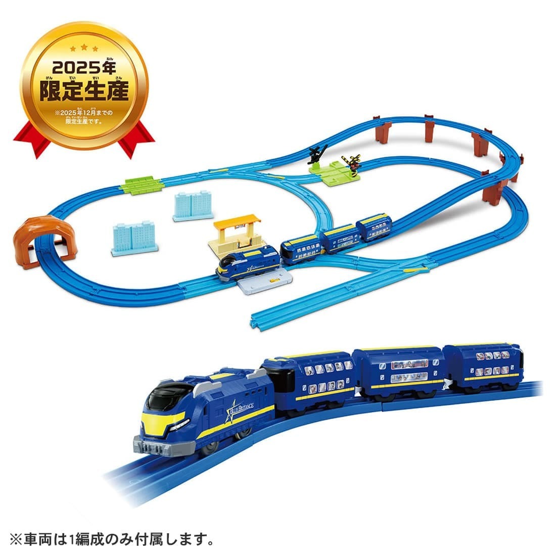 Takara Tomy Plarail Best Selection 2025 Move to your Town Model Train Set