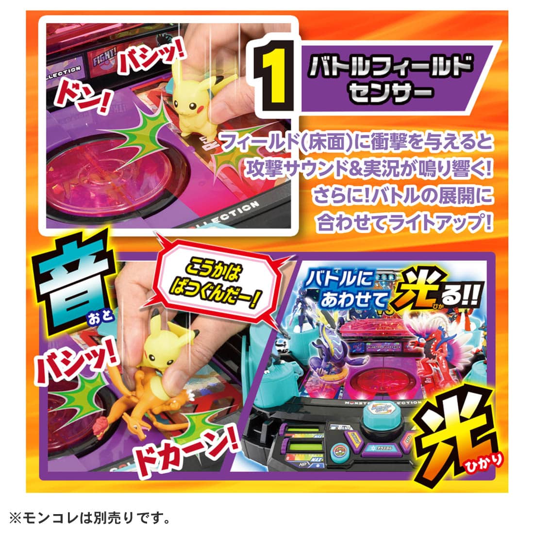 Takara Tomy Pokemon Monster Collection Fierce Battle! Terra Stadium Playset