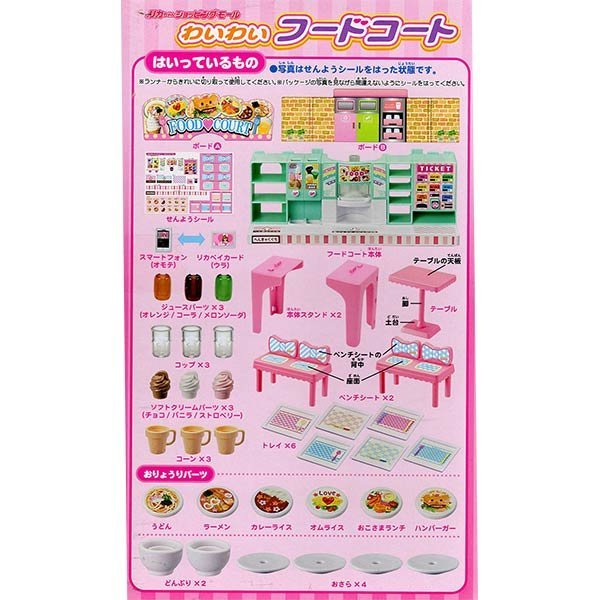 Takara Tomy Licca SET Waiwai Food Court Licca-chan Rika (NO DOLL)