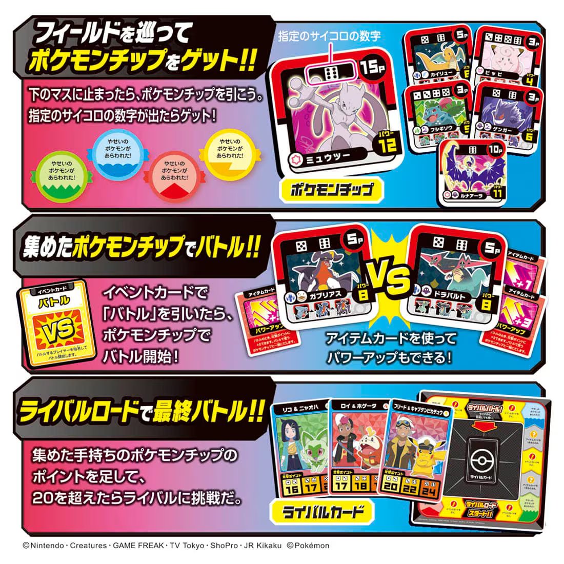 Takara Tomy 	Pokemon Board Game Get Battle Adventure (Board Game) Set