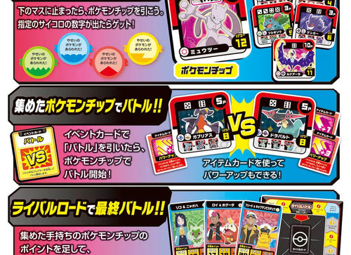 Load image into Gallery viewer, Takara Tomy 	Pokemon Board Game Get Battle Adventure (Board Game) Set
