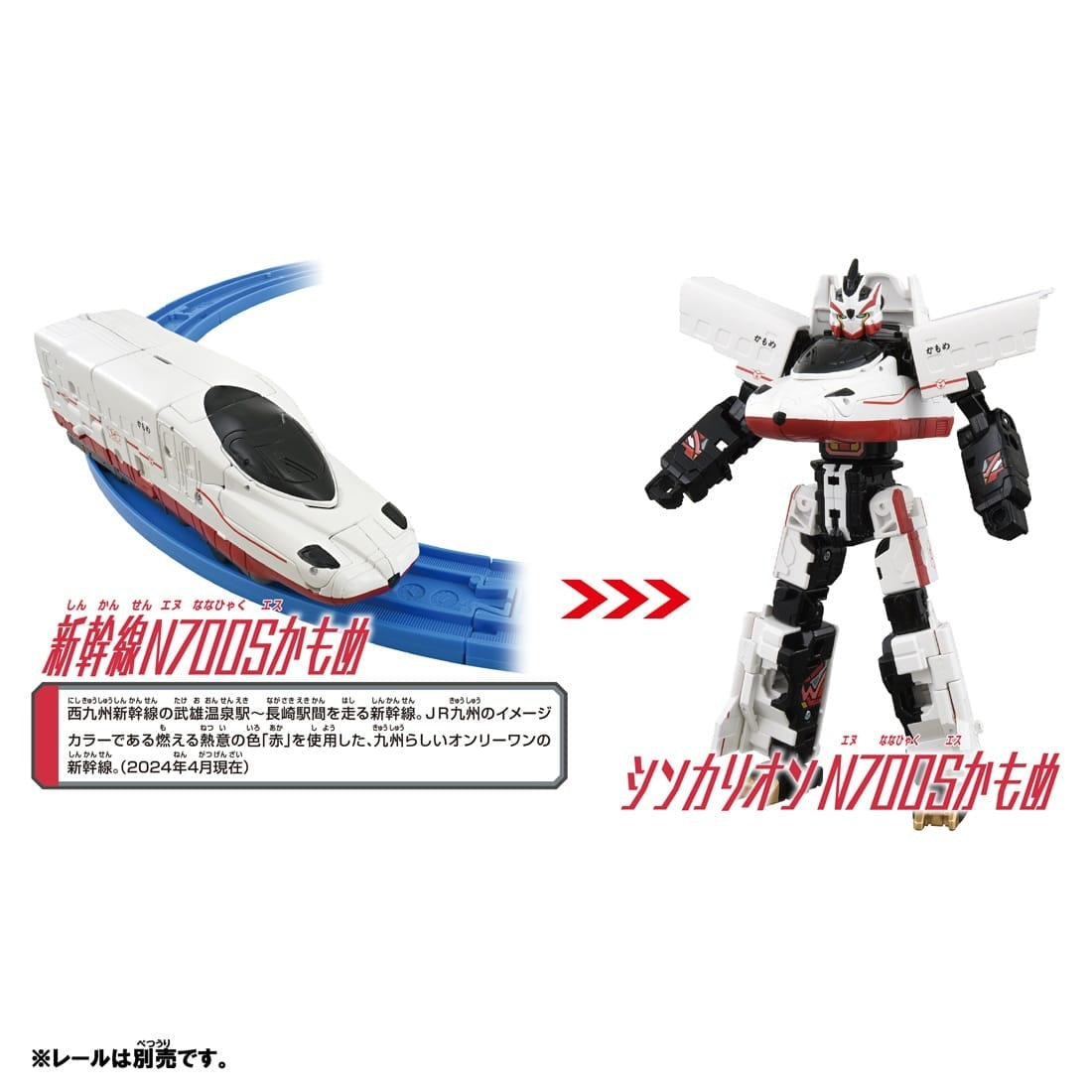 Takara Tomy Plarail Shinkansen Deformation Robot Shinkalion  CW N700S Kamome