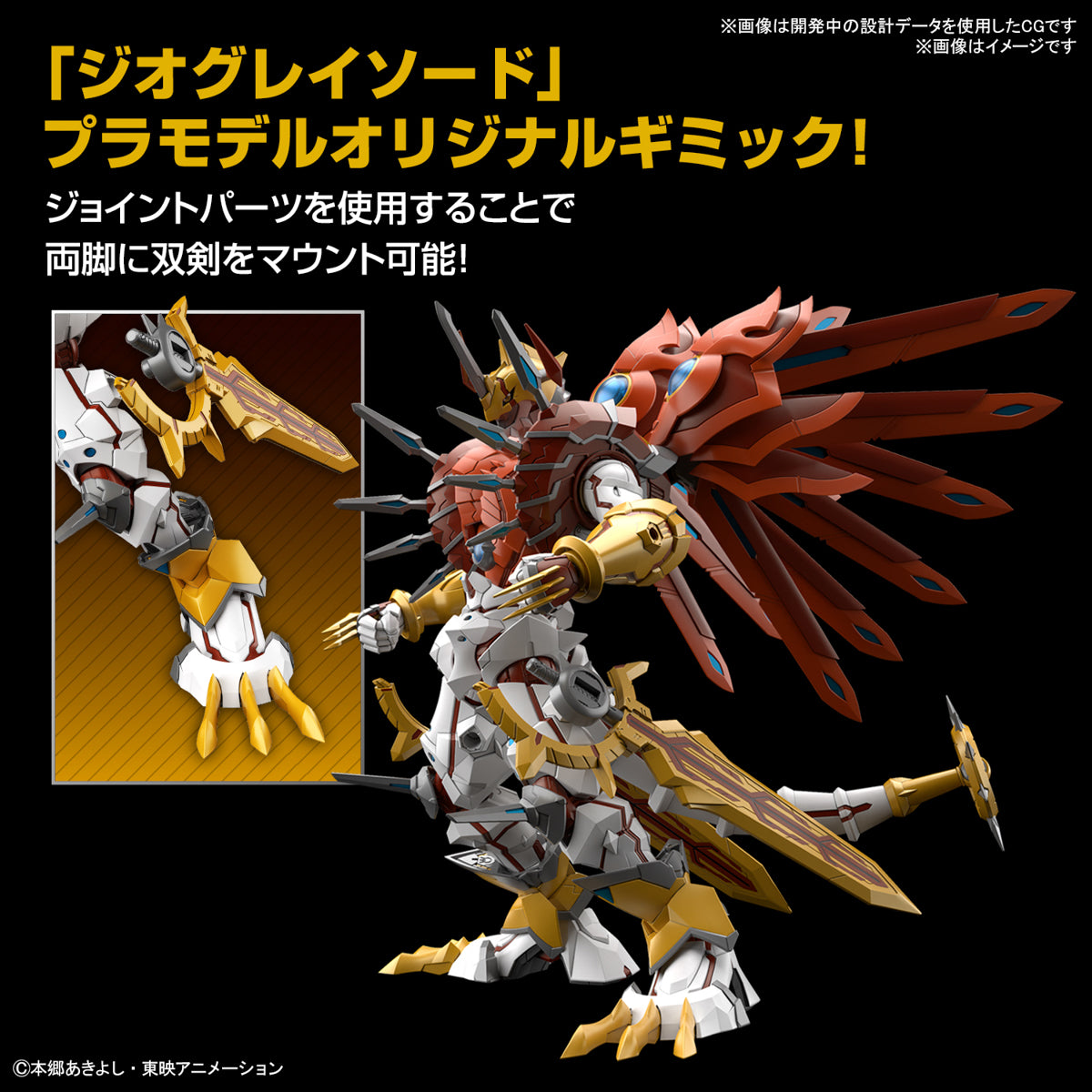 Bandai Figure-rise Standard Amplified Shinegreymon Model Kit