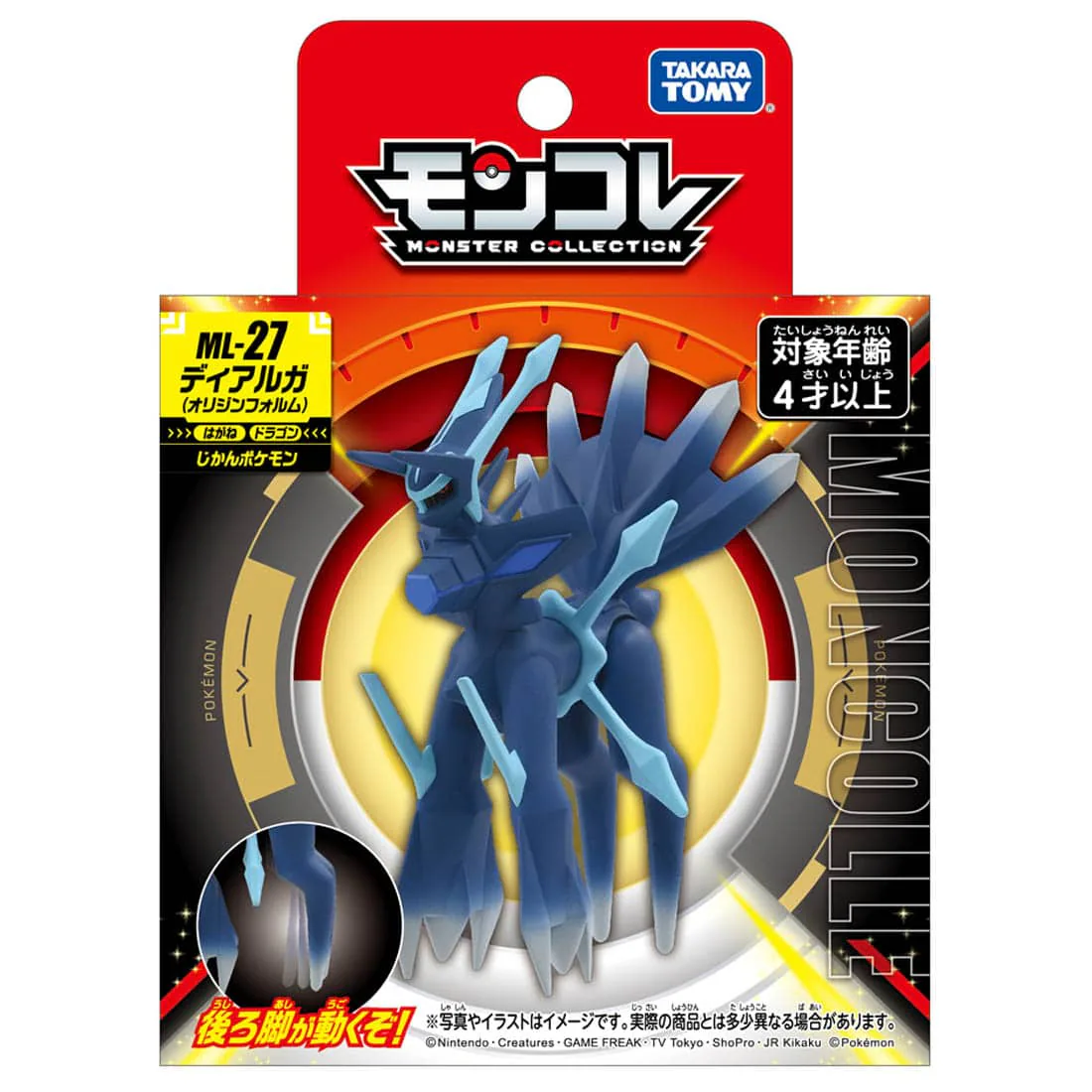 Takara Tomy Pokemon Moncolle Mini Figure: ML-27 Dialga (Origin Form)