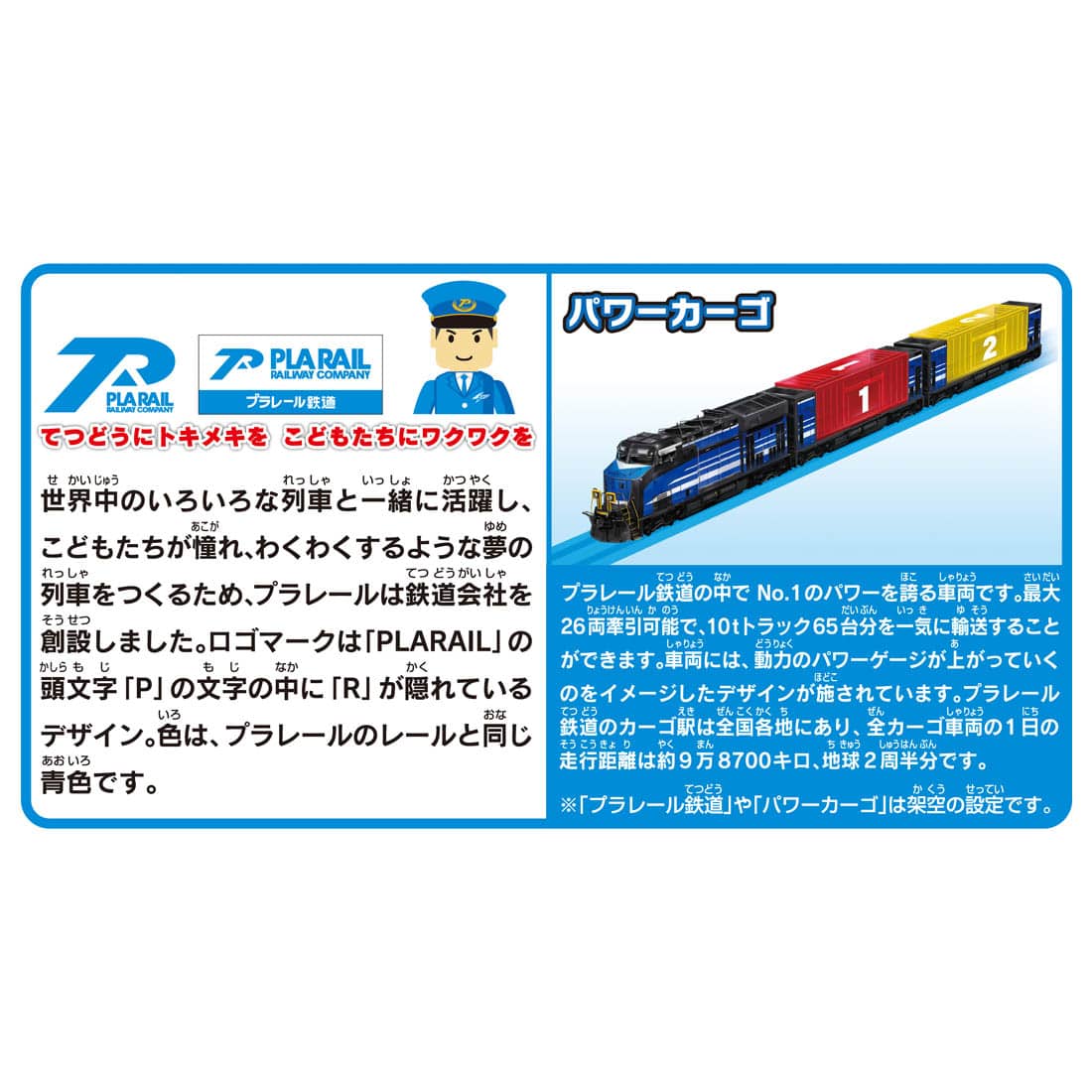 Takara Tomy Plarail Train Accessory - Plarail Sakusaku Loading Station