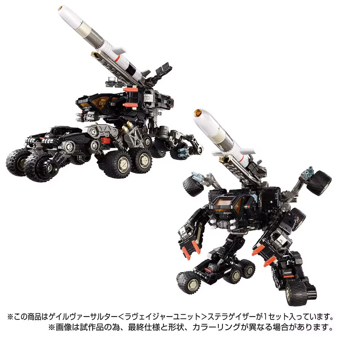 Takara Tomy Mall Ltd Diaclone TM-27 Tactical Mover Gale Versaulter