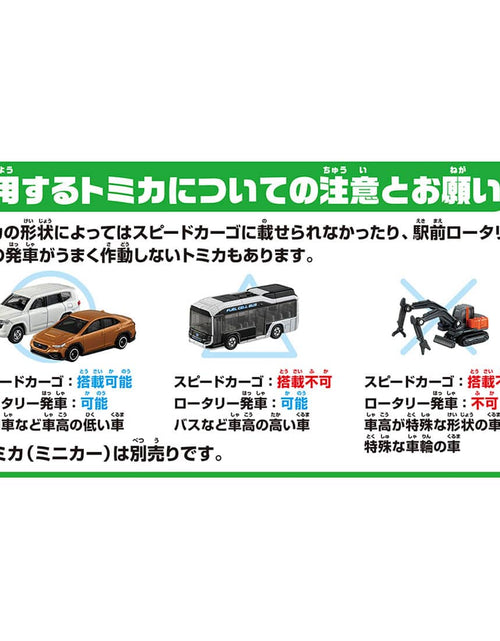 Load image into Gallery viewer, Takara Tomy Plarail Carry it and Go! Station Roundabout Set with Lots of Scenes
