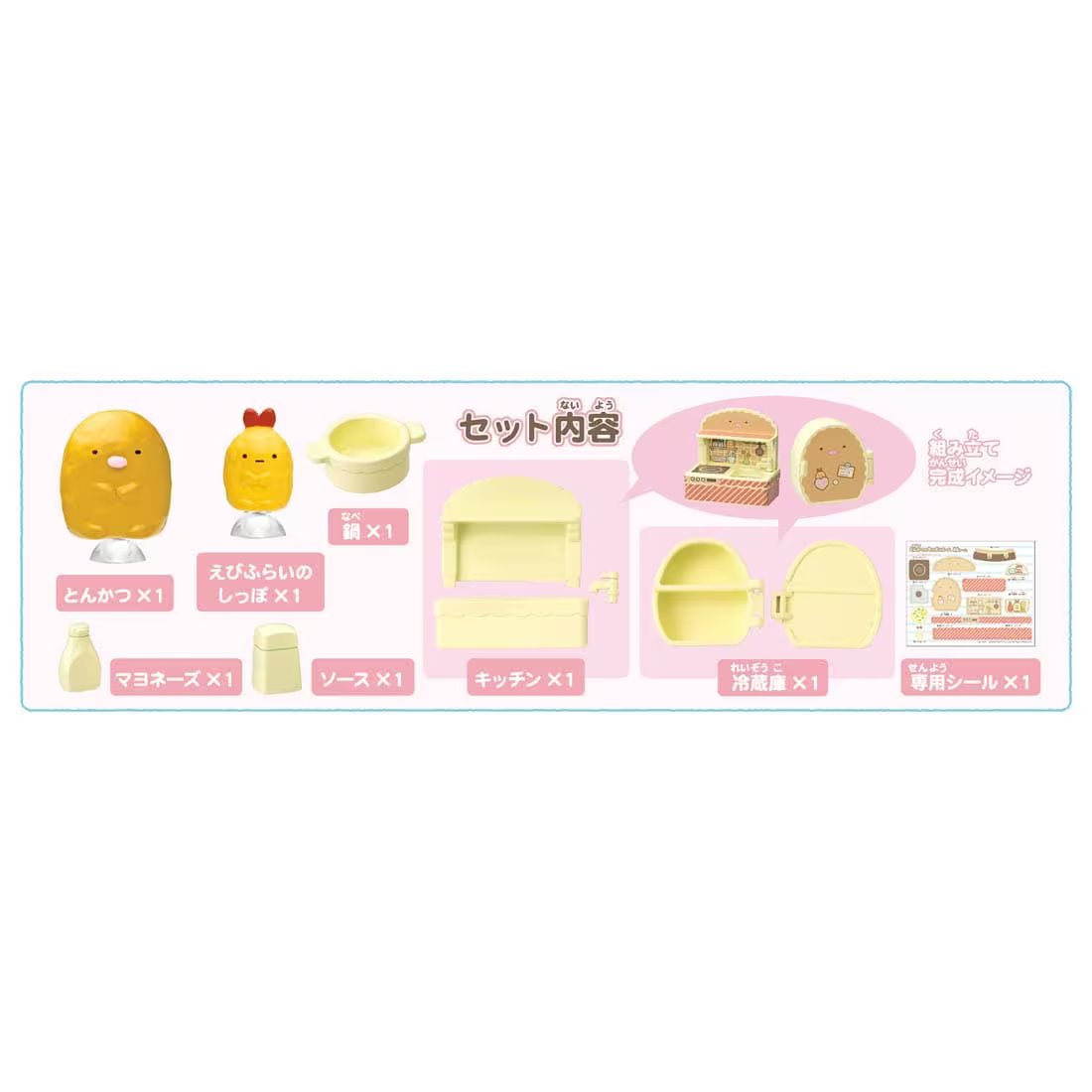 Takara Tomy Sumikko Gurashi Kuttsuki Tonkatsu Kitchen Set