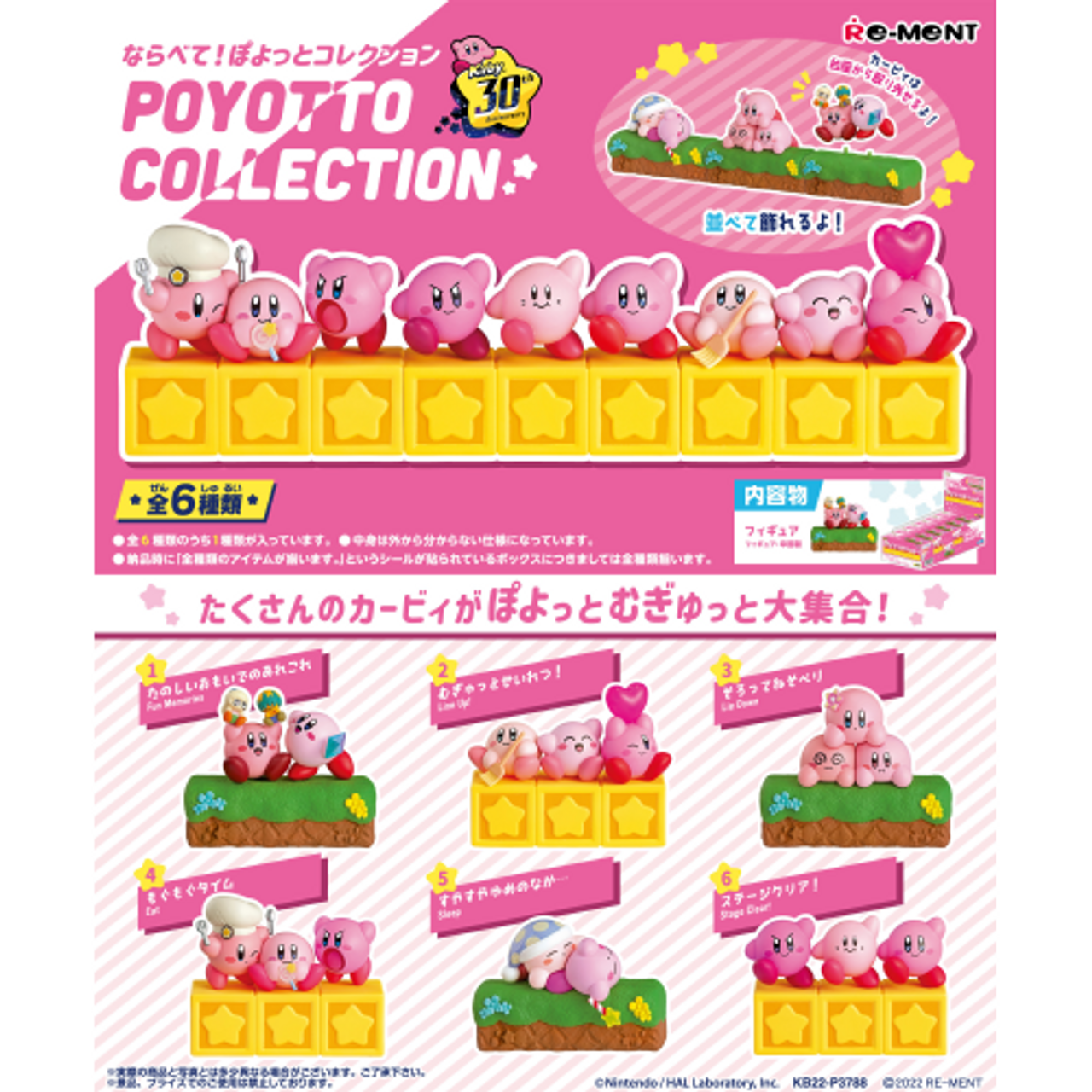 Re-Ment Kirby 30th Anniversary Poyotto Collection (Set of 6)