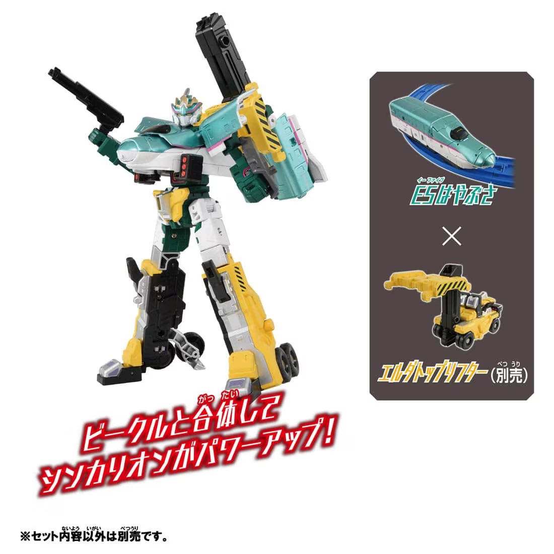Takara Tomy Plarail Shinkansen Deformation Robot SHINKALION CW E5 Hayabusa