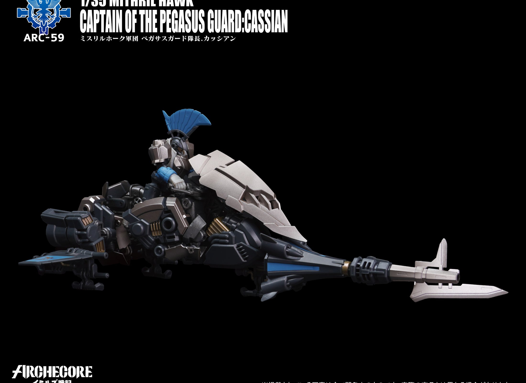 Toys Alliances ARCHECORE ARC-59 MITHRIL HAWK Captain of Pegasus Guard Cassian