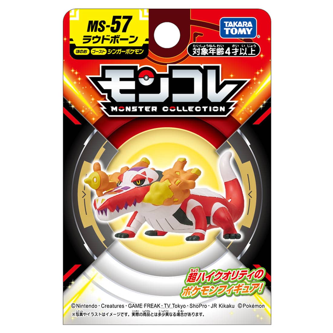 Takara Tomy Pokemon Moncolle MC MS-57 Skeledirge Mini Figure