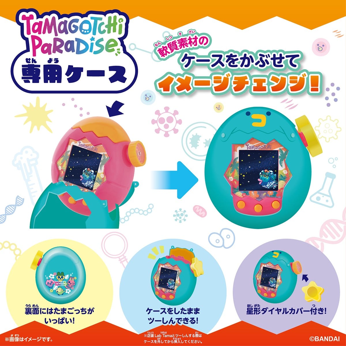 Bandai Tamagotchi Paradise - Orange Tropics Premium Set