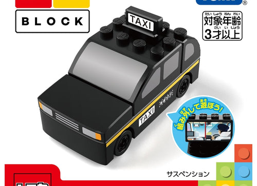 Load image into Gallery viewer, Takara Tomy Tomica Plarail Blocks Taxi Vehicle set
