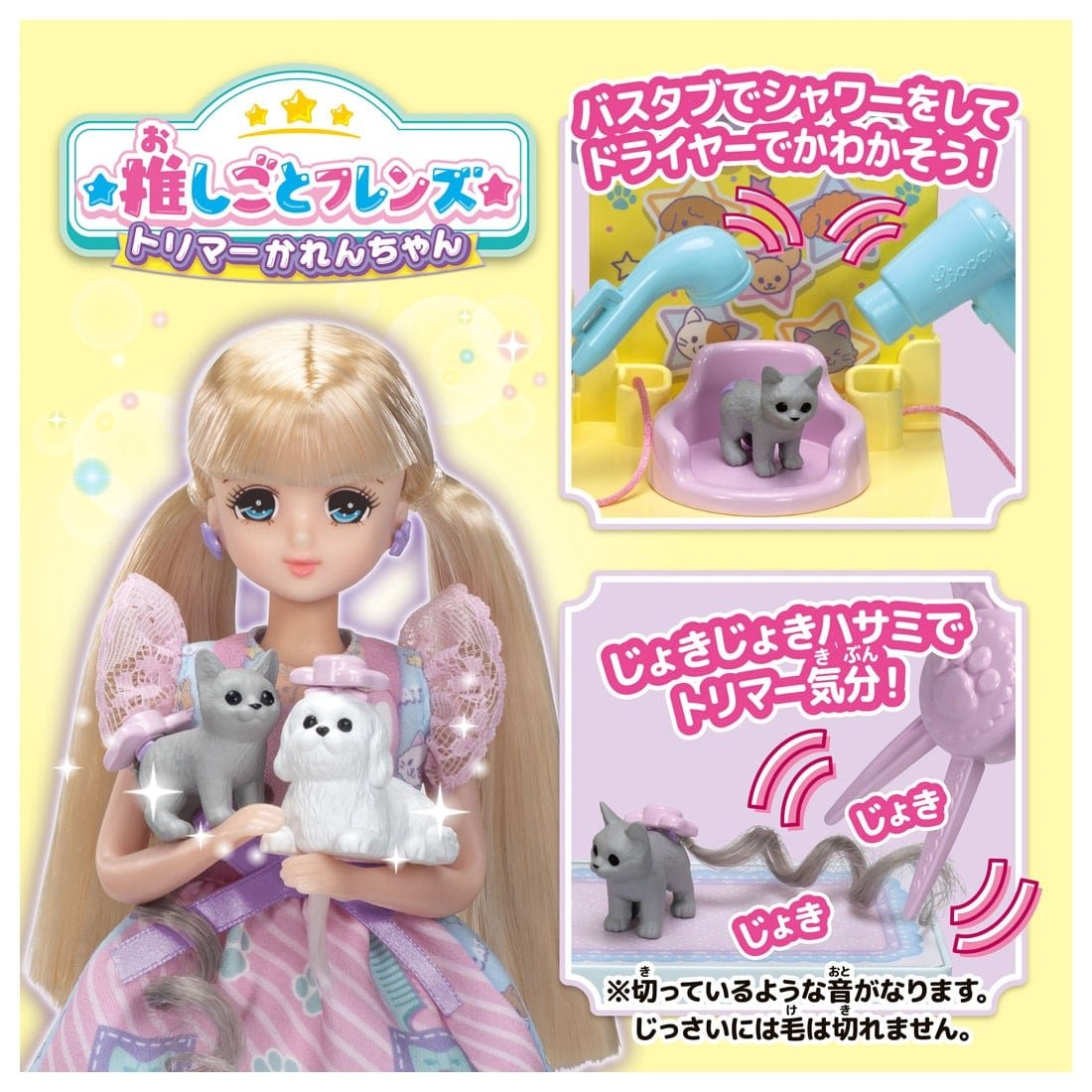 Takara Tomy Licca Licca-Chan Oshigoto Jobs Friends Karen the Groomer Trimmer
