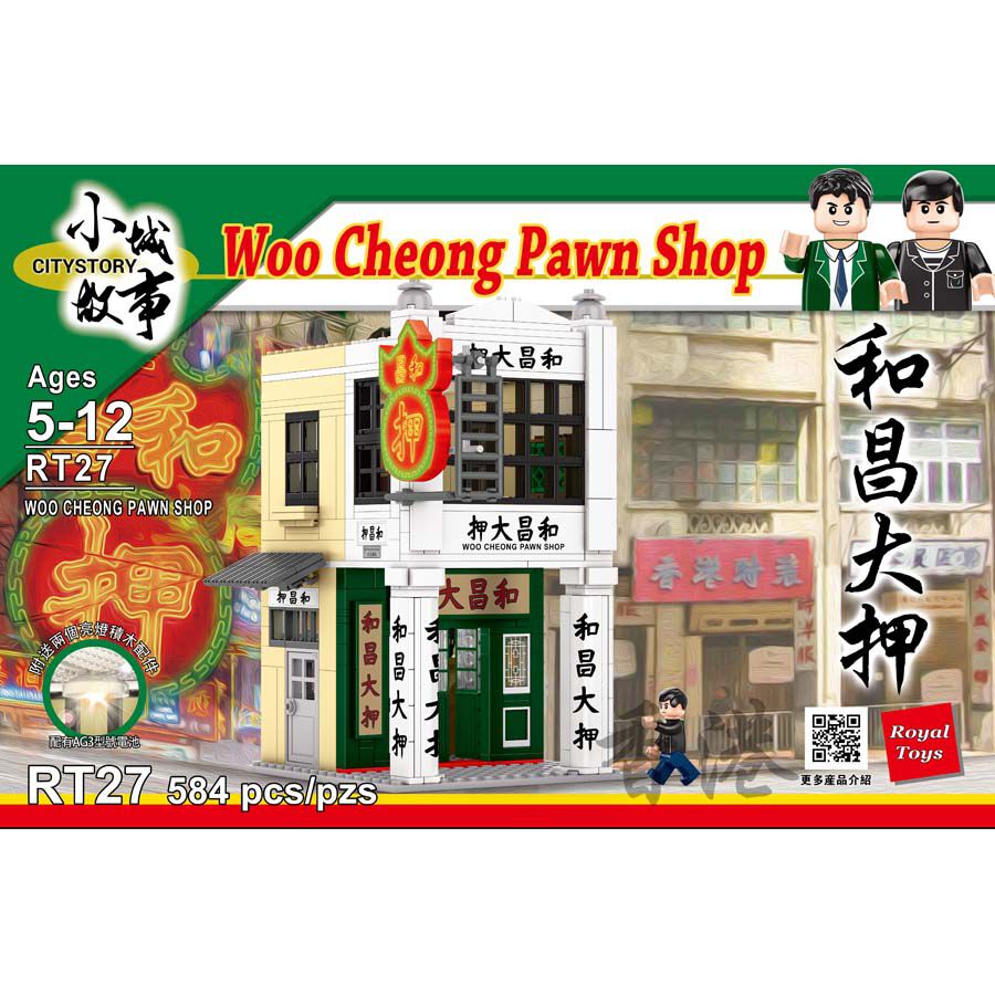 Royal Toys Building Blocks City Story Bricks RT27: Woo Cheong Pawn Shop (584 Pcs/Pzs)
